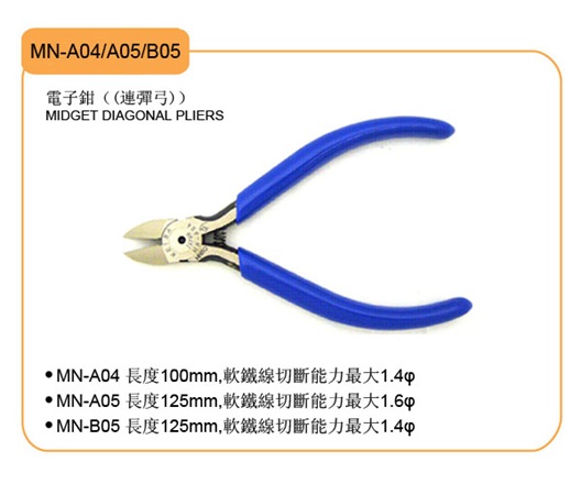 馬牌電子鉗